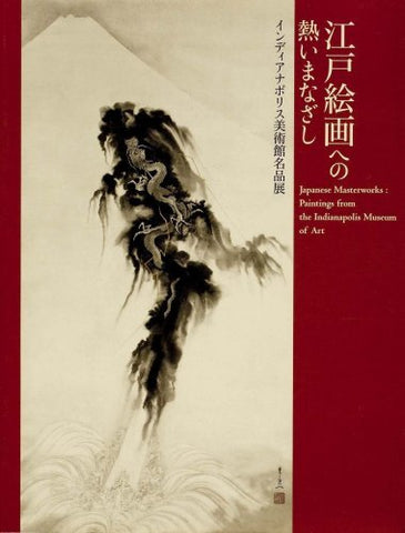 Japanese Masterworks: Paintings from the Indianapolis Museum of Art (English and
