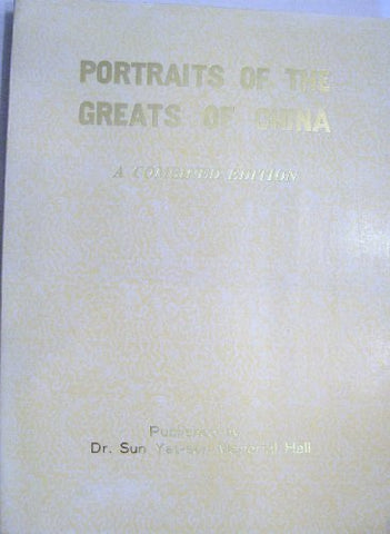 PORTRAITS OF THE GREATS OF CHINA. A Combined Edition. [Paperback] CHO and Allen
