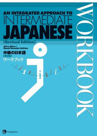 An Integrated Approach to Intermediate Japanese [Revised Edition] Workbook [Pape