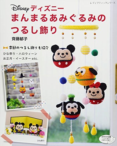 Disney The "C" Don... 'N' Stuff Hanging Decoration (Lady Boutique Series No. (A