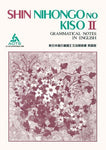 Shin Nihongo No Kiso II: Grammar Aots