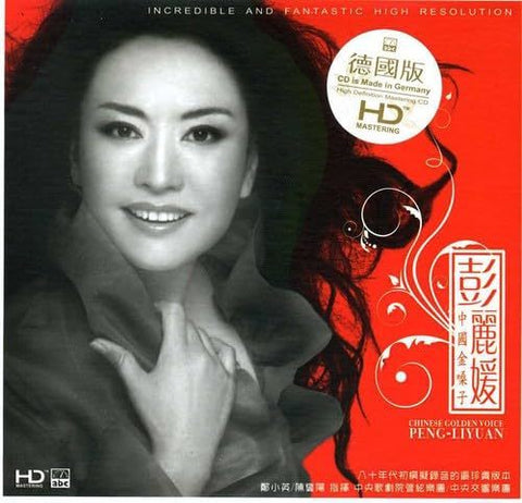 China Diva [Audio CD] Peng Liyuan